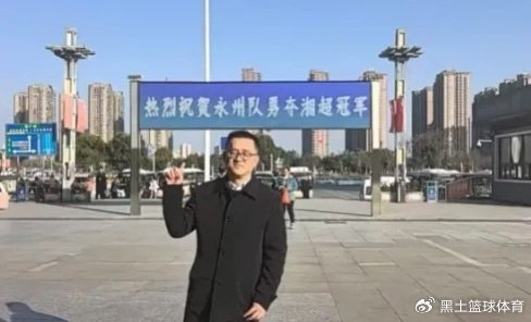 pp电子试玩-车企送永州队13台车！官媒质疑：影响凝聚力 或造成球队内讧状态下滑|湖南日报|广汽埃安|奖励|夺冠|青少年_新浪体育_新浪新闻